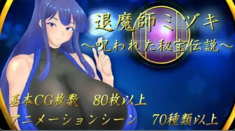【日系RPG/AI汉化】退魔师美月被诅咒的秘宝传说1.0.0【安卓/1.46G】-百宝袋