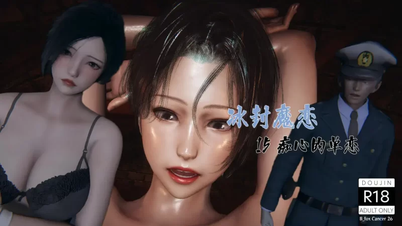 [3D中文]冰封魔恋1-14[3.8G]-百宝袋