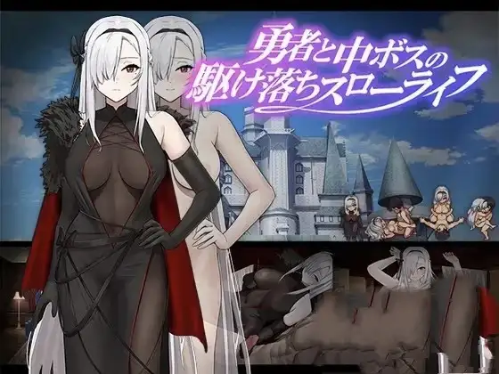 【日系RPG/AI汉化】勇者与中级boss的私奔慢生活1.0.0【安卓/614M】-百宝袋