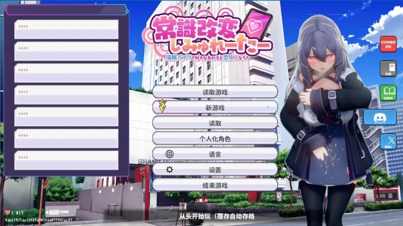 【爆款SLG/中文/动态】常识改变模拟.使用催眠APP与心仪的她成为恋人吧1.017 官方中文版【PC/733M】-百宝袋