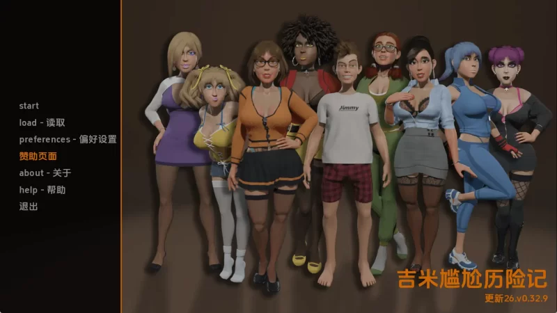 【欧美SLG/汉化/动态】吉米尴尬冒险v0.32.9 AI版【PC+安卓/1.91G/更新】-百宝袋