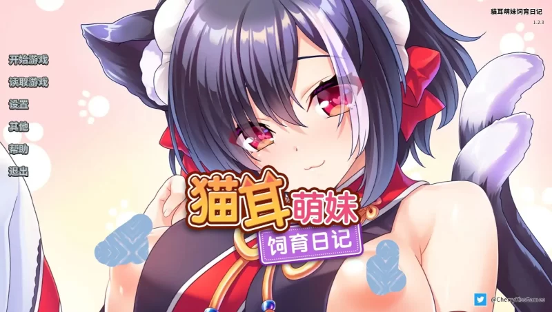 【SLG/AI汉化】孤独猫娘是完美的猫咪1.2.3【安卓/170M】-百宝袋