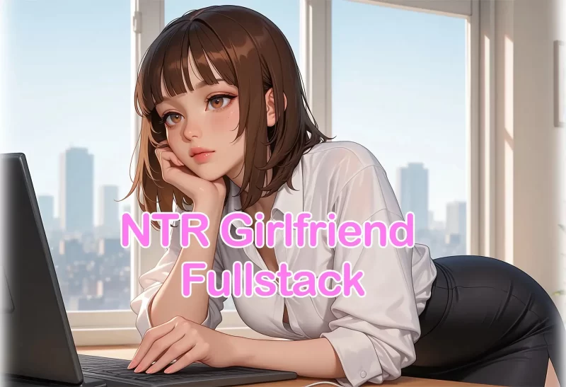 【SLG/AI汉化】NTR女友全栈 v0.8.6【PC+安卓/1.86G】-百宝袋