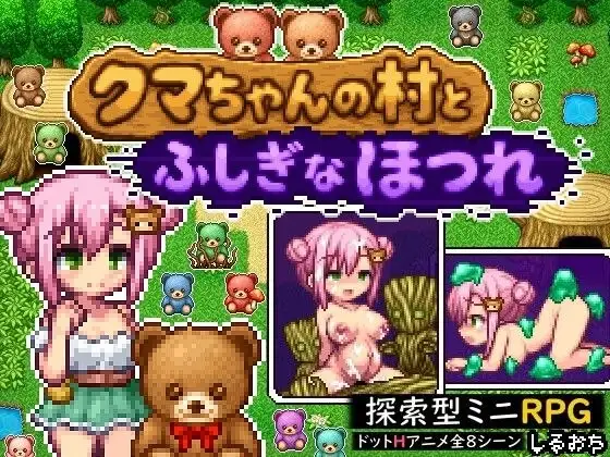 【日系RPG/AI汉化】小熊村与不可思议的裂缝1.0.0【PC+安卓/289M】-百宝袋