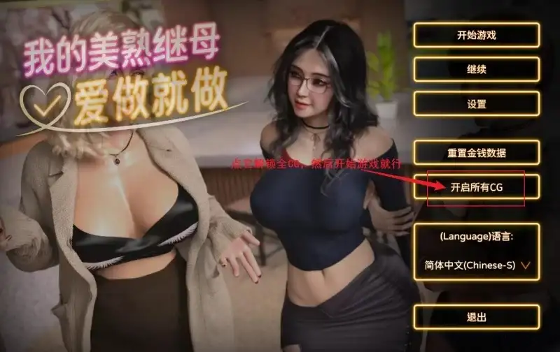 【SLG/官中/动态】我的美熟继母爱做就做1.0 官方中文版【PC/1.74G】-百宝袋