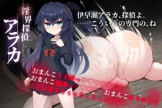 【ADV类型/动态】侦探新花：诅咒的驱魔师1.0 官中步兵版【PC+安卓/3.22G】-百宝袋