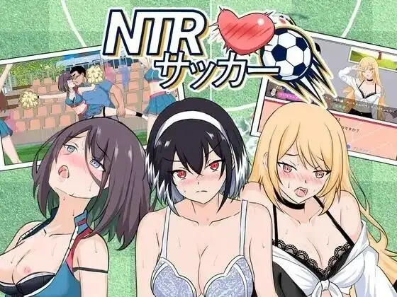 【SLG/动态】NTR足球1.1.1 官中版【PC/3.59G】-百宝袋