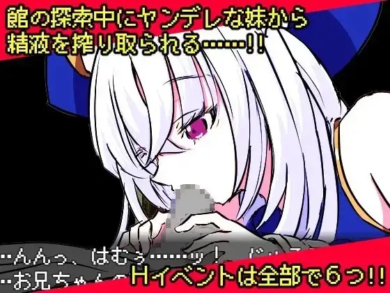 【日系RPG/AI汉化】病娇妹妹与恶灵古堡 .v1.0.0【PC+安卓/296M】-百宝袋