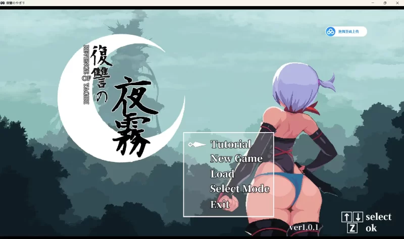 【ACT类型/2D/像素】复仇的夜雾1.0.2 官方中文版【PC/475M】-百宝袋