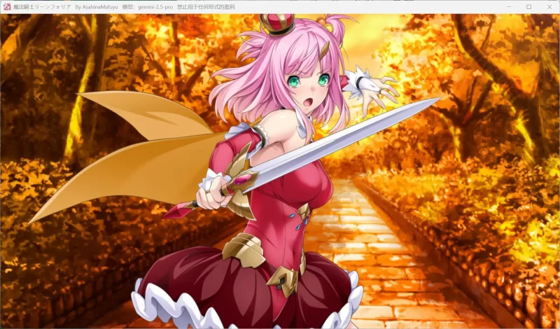 【SLG/AI汉化】魔法骑士雷阿斯1.0.0【PC/1.69G】-百宝袋