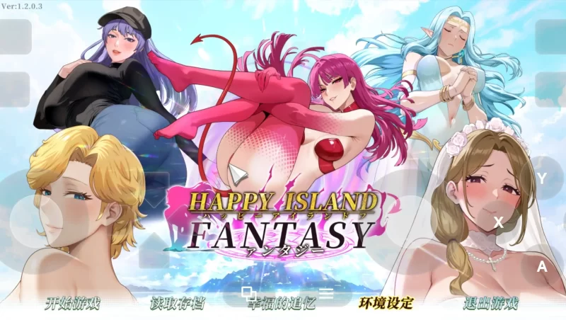 【互动SLG/中文/动态】幸福岛幻想 v1.2.0.3+DLCS 官方中文步兵版【PC/6G】-百宝袋