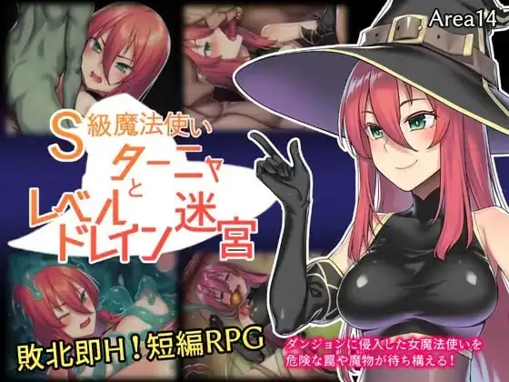 【日系RPG/AI汉化】S级魔法师与等级陷阱迷宫.v1.0.0【PC+安卓/590M】-百宝袋