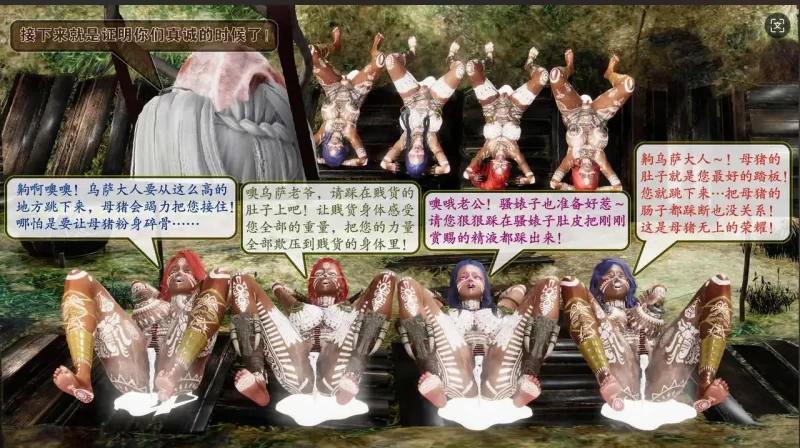 【3D/全彩/无修】部族化全家桶 01-04【186P/119MB】