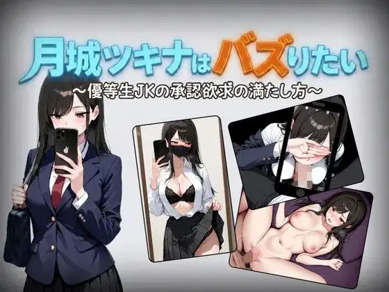 【日系RPG/AI汉化】高中女生网络直播v1.0.1【安卓/434M】-百宝袋